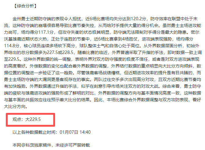 掘金,大胜太阳,穆雷,乐鱼体育官网,LEYU,Sports,足球直播,篮球赛事,体育高清,NBA直播