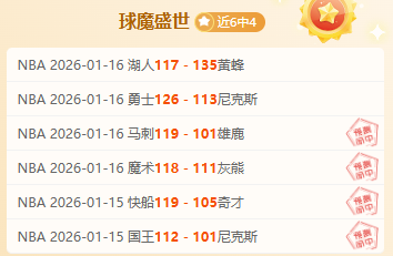 范乔丹遭质,领先三分球,队常犯规,乐鱼体育官网,LEYU,Sports,足球直播,篮球赛事,体育高清,NBA直播