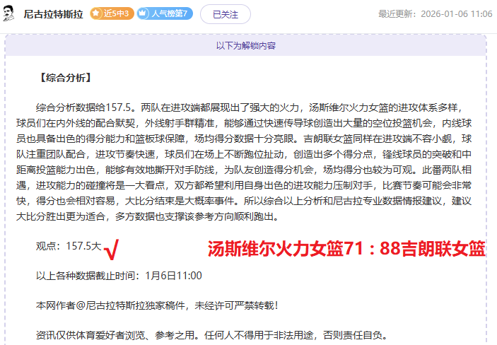 伊力特新疆,男篮客场失,不敌南京苏,乐鱼体育官网,LEYU,Sports,足球直播,篮球赛事,体育高清,NBA直播