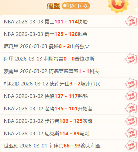 水晶宫对曼,城进攻火力,超越曼联,乐鱼体育官网,LEYU,Sports,足球直播,篮球赛事,体育高清,NBA直播