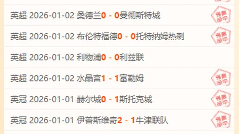 范乔丹遭质疑：领先三分球队常犯规，替补席违规声此起彼伏