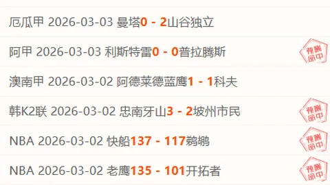 水晶宫对曼城进攻火力超越曼联！