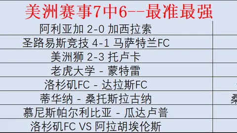 大乐透期号专家推荐：快船对马刺质合分析及前区十码